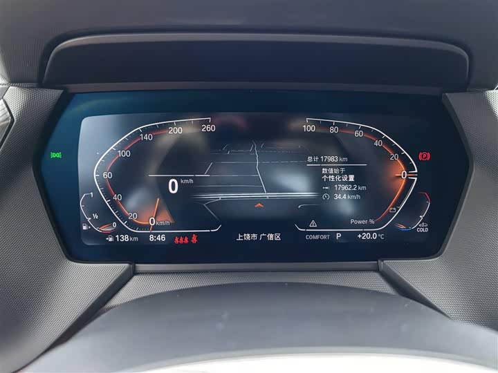 宝马2系(进口) 2023 225i 四门轿跑车 M Sport - zdjęcie 13