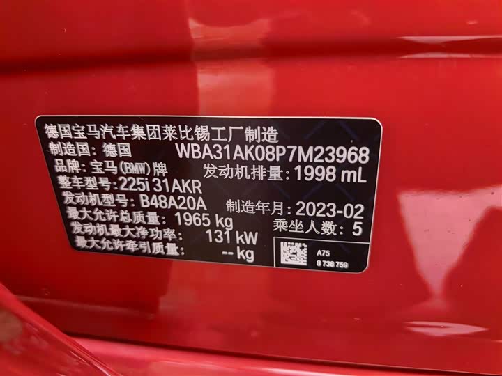 宝马2系(进口) 2023 225i 四门轿跑车 M Sport - zdjęcie 15