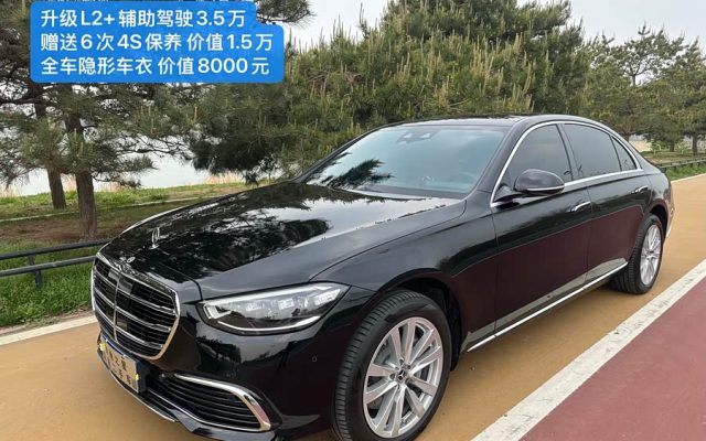 Mercedes-Benz S-Class 2026 S 400 L Business Special Edition