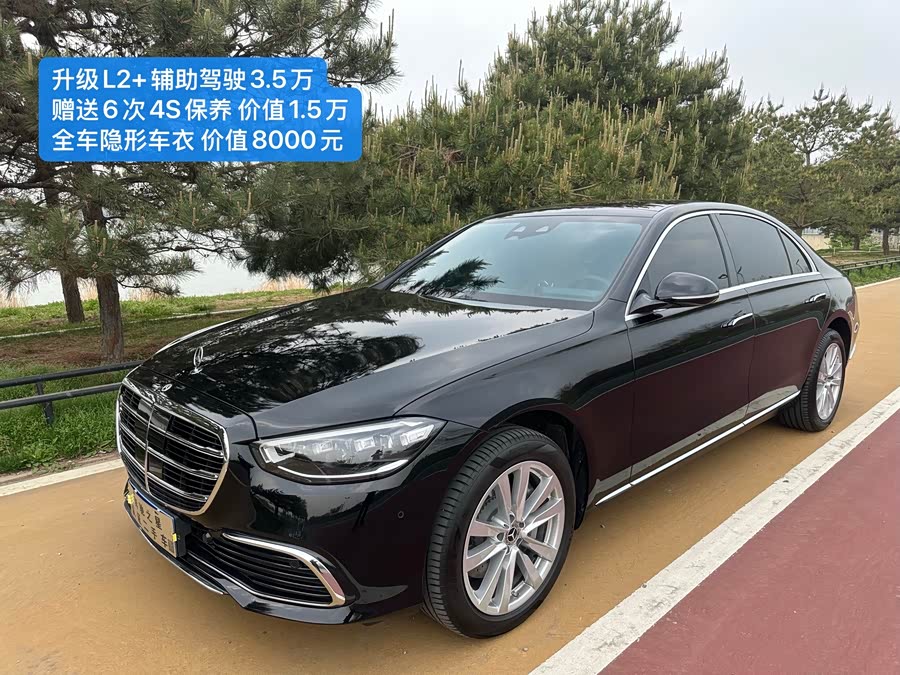 Mercedes-Benz S-Class 2026 S 400 L Business Special Edition