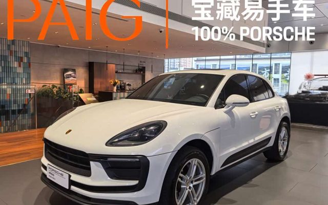 Macan 2.0T