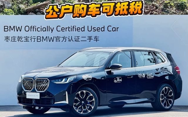 BMW X3 2025 xDrive30L Luxury M Sport Package