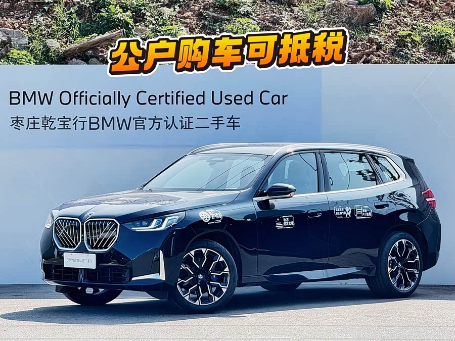 BMW X3 2025 xDrive30L Luxury M Sport Package