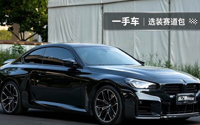 BMW M2 2023