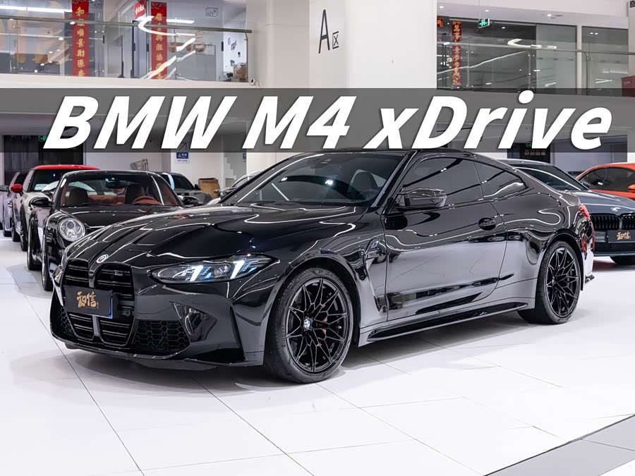 BMW M4 2023 M4 Coupe M xDrive Thunder Edition