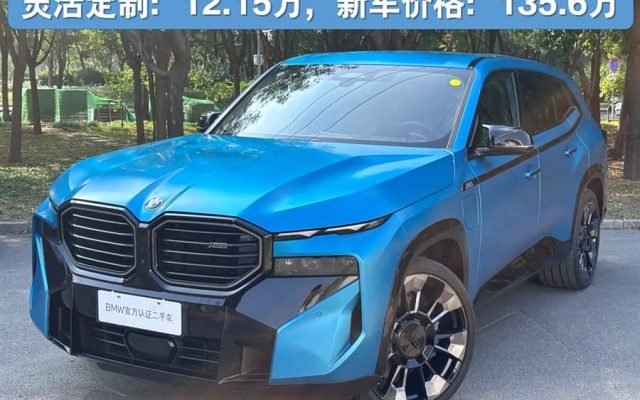 BMW XM 2023 50e