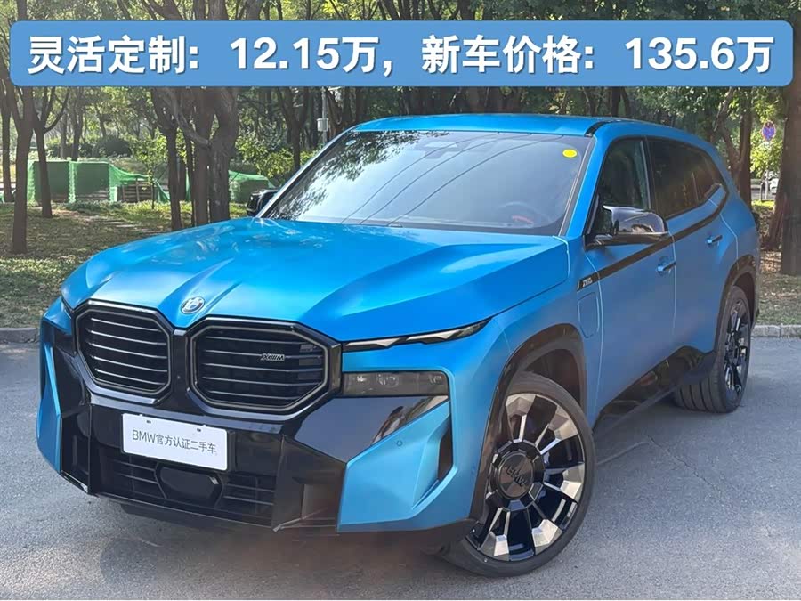 BMW XM 2023 50e