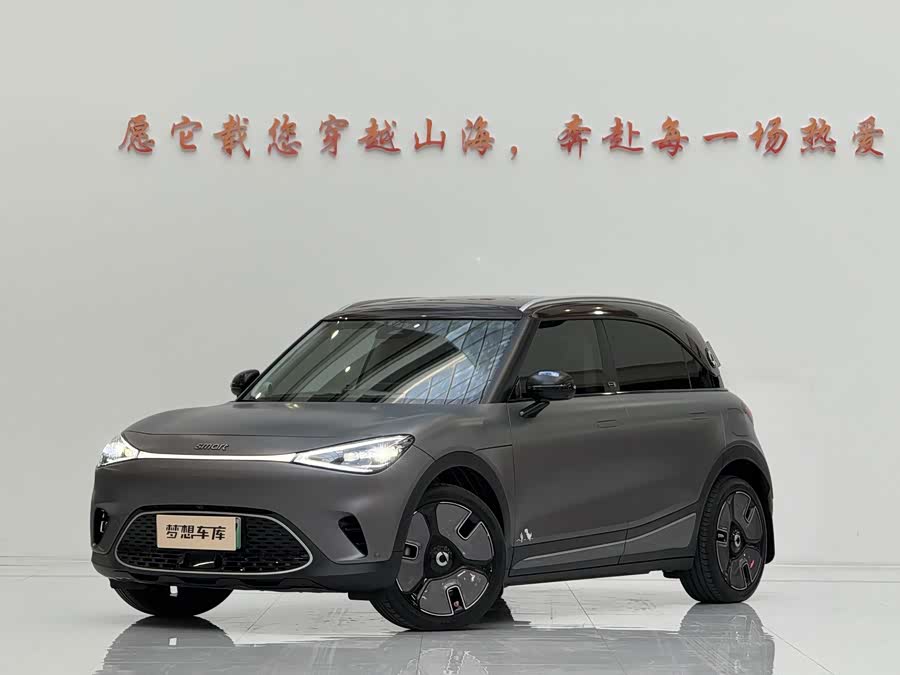 smart #1 2022 Premium